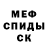 Метадон белоснежный William Hartley