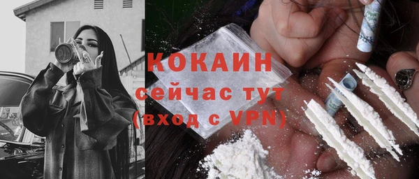 COCAINE Алексин