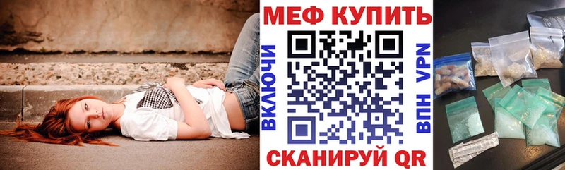 Мефедрон mephedrone  где можно купить наркотик  Осташков 