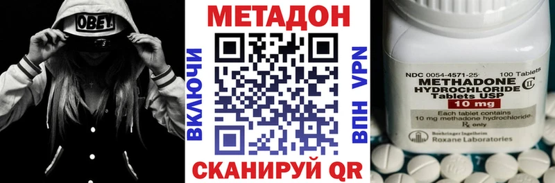 МЕТАДОН кристалл Осташков